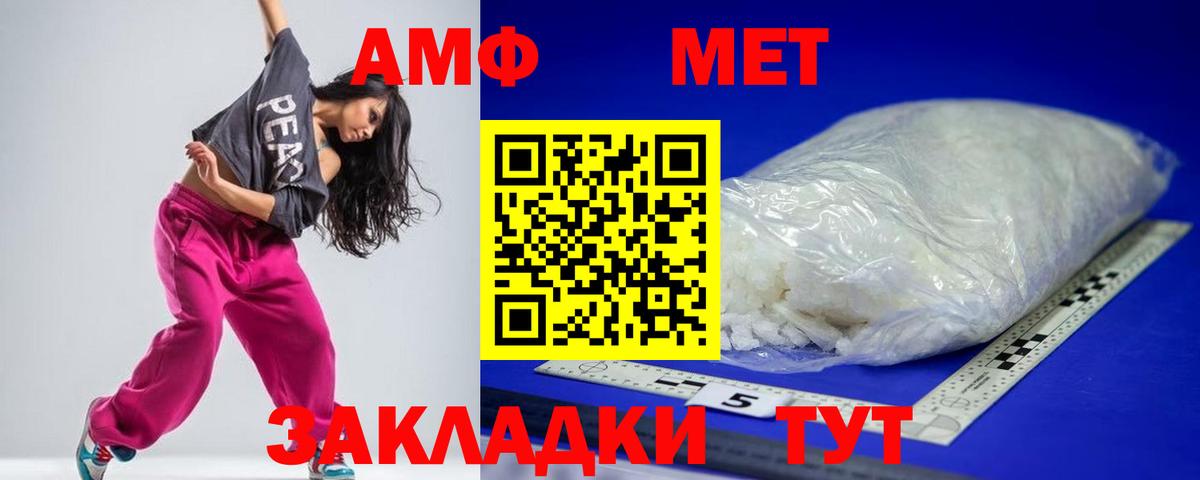 Павлово  АМФЕТАМИН Розовый  Вход с VPN 