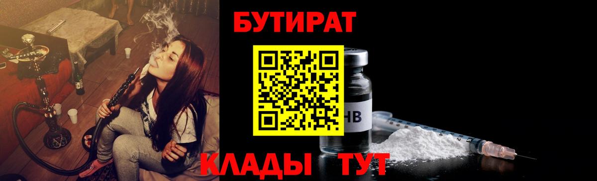 Павлово  Бутират оксана  Бутират  Вход с VPN 