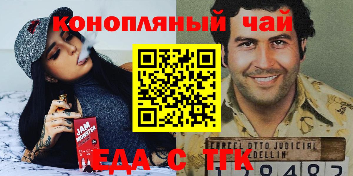 Павлово  Еда ТГК конопля  Вход с VPN 