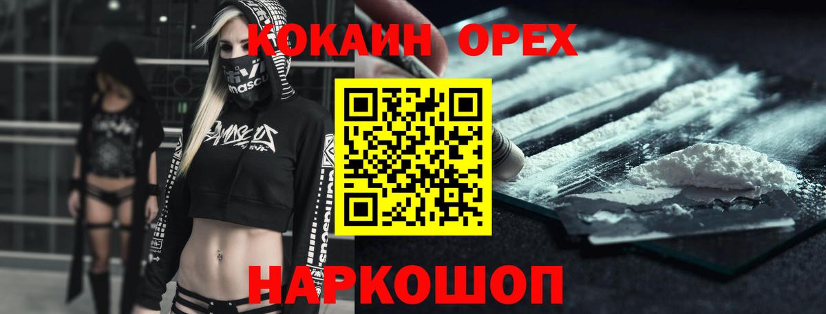 КОКАИН Эквадор Павлово