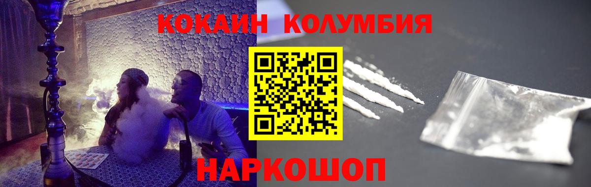 КОКАИН  Вход с VPN  Павлово  Cocaine VHQ 