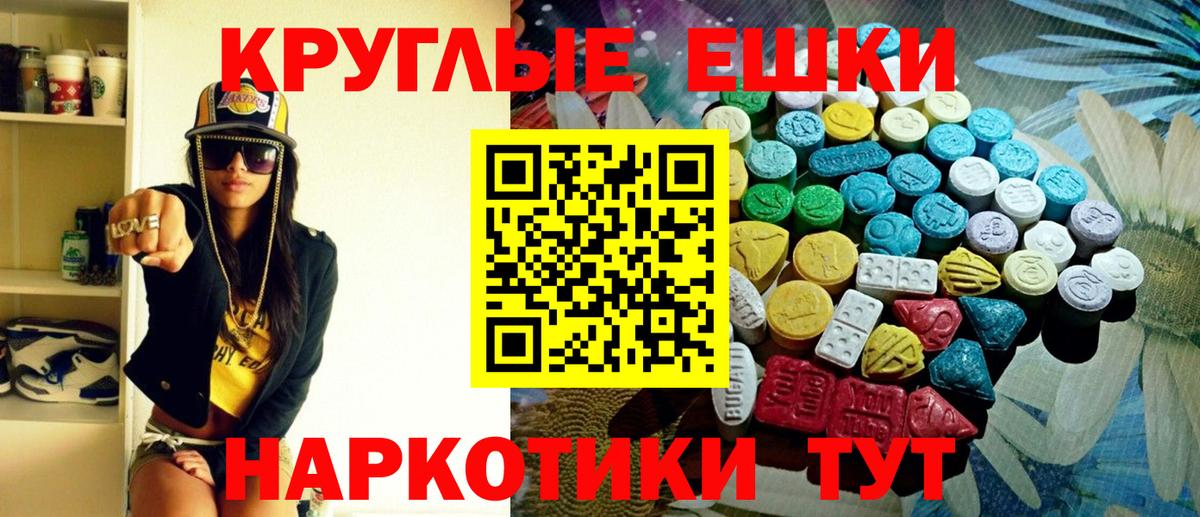 Экстази диски  Ecstasy Punisher  Павлово  даркнет сайт  Вход с VPN 