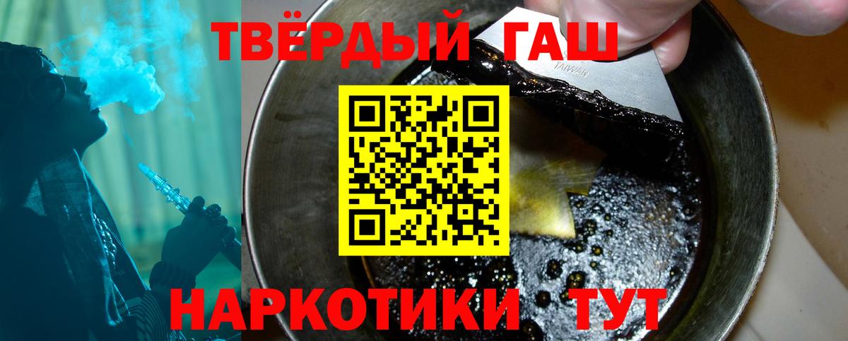 ГАШ гашик  ГАШ  Вход с VPN  Павлово  Гашиш индика сатива 