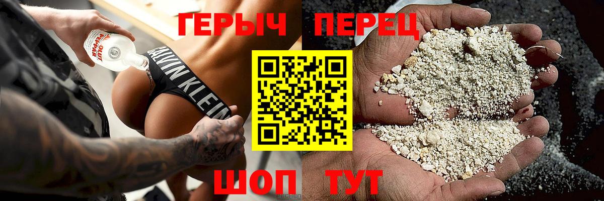 Павлово  ГЕРОИН VHQ  Вход с VPN 
