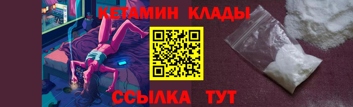 Кетамин VHQ  Вход с VPN  Павлово 