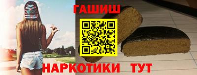 гашик Татарск