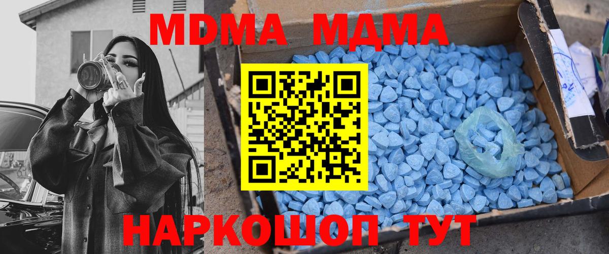 MDMA Molly  MDMA crystal  Павлово  Вход с VPN 