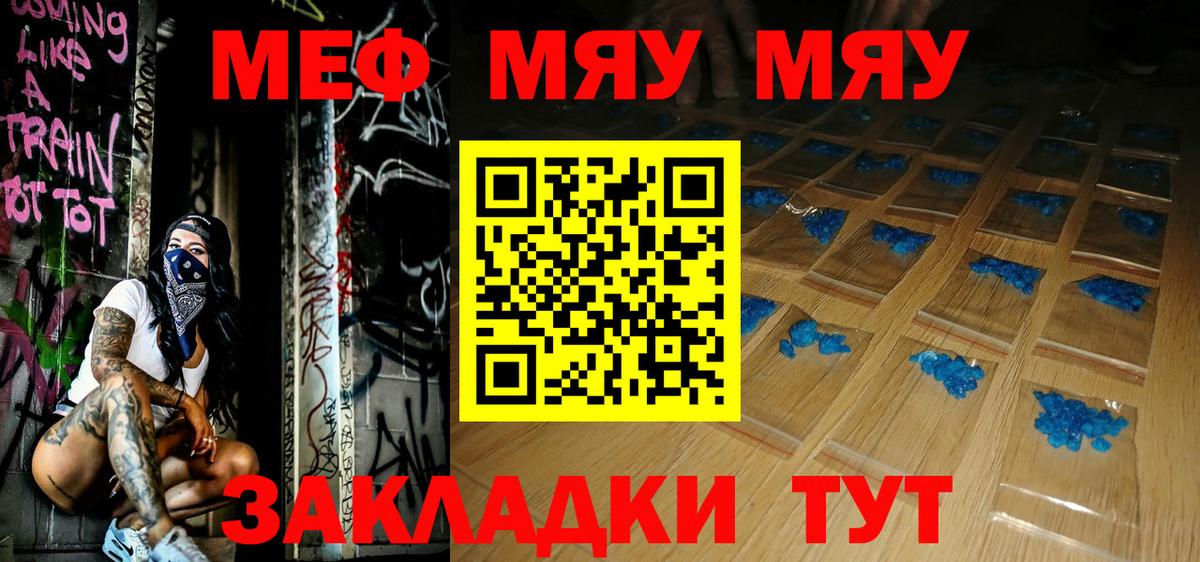 Мефедрон мука Павлово