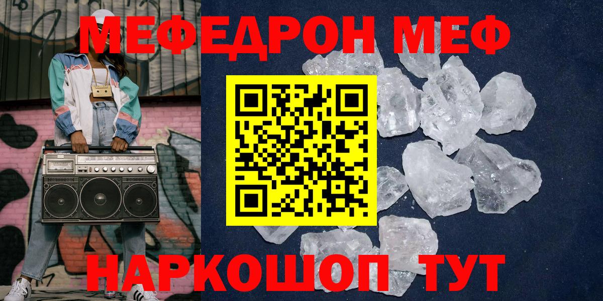 Меф  МЯУ-МЯУ 4 MMC  Вход с VPN  МЯУ-МЯУ  Павлово  Мефедрон 4 MMC 