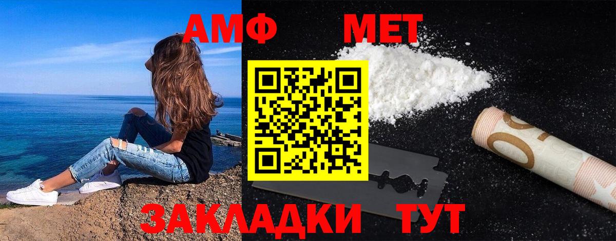 Павлово  МЕТАМФЕТАМИН Methamphetamine  Вход с VPN 
