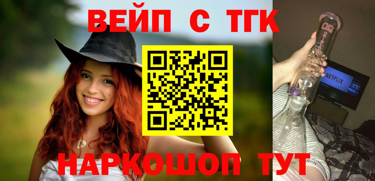Дистиллят ТГК Wax  Вход с VPN  Павлово 