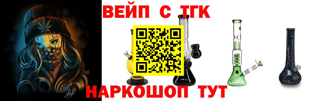 ТГК жижа Павлово